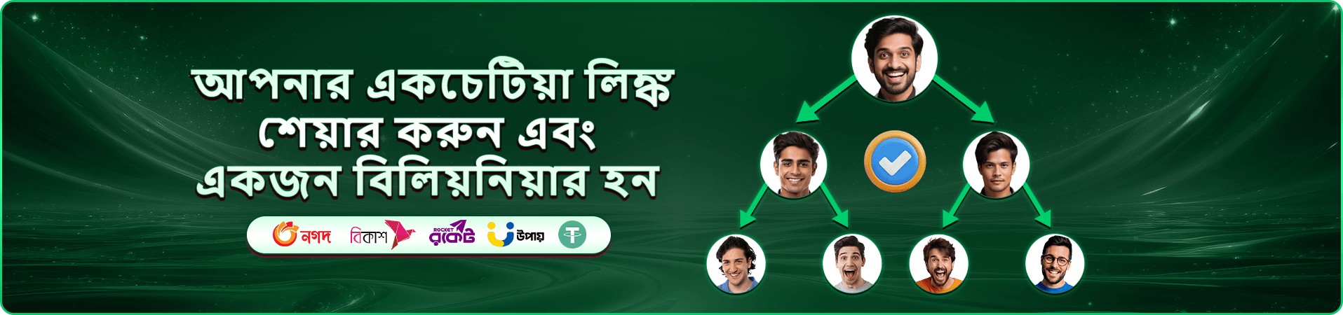 644j rewards ও শেয়ার সুযোগের প্রচারচিত্র