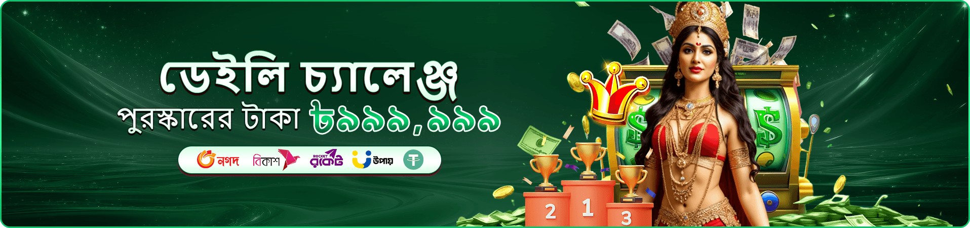 644j সদস্য সুবিধার প্রচারচিত্র