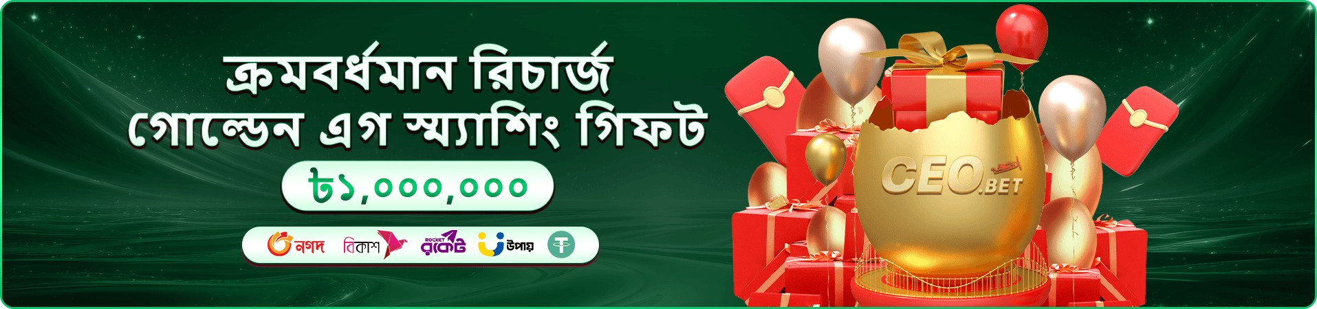 644j bingo ও স্লট গেমের প্রমোশন ব্যানার