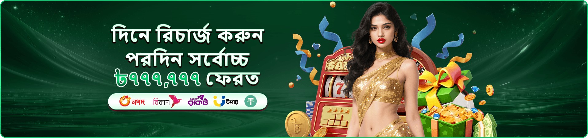 644j সদস্য সুবিধার প্রচারচিত্র