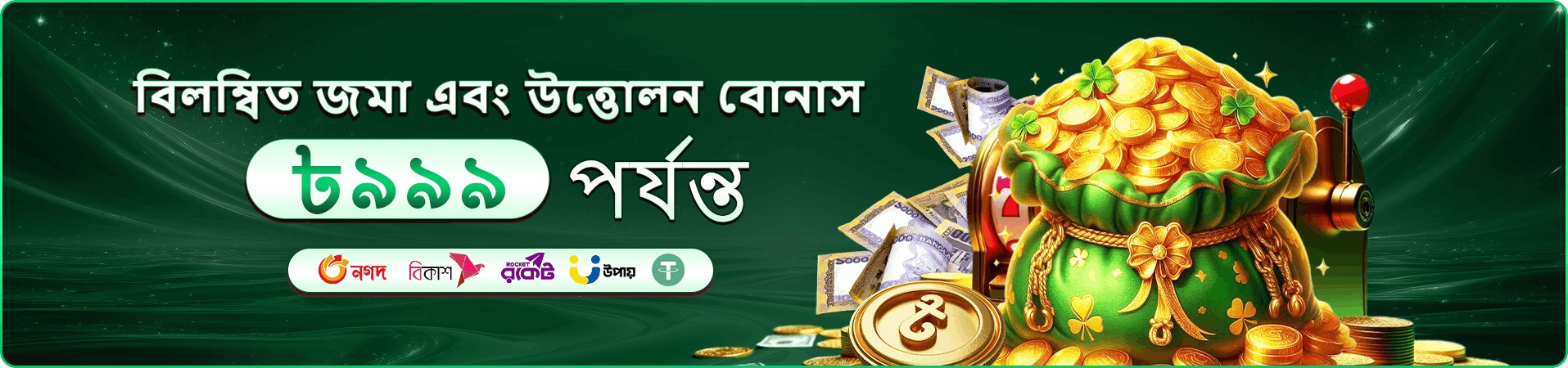 644j cashback ও টুর্নামেন্ট প্রমোশন ব্যানার