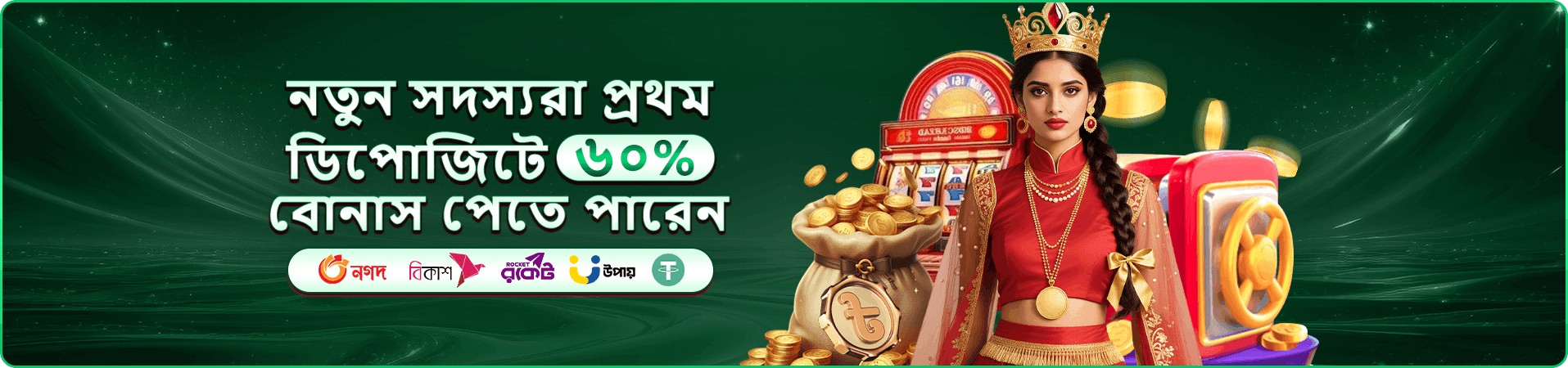 644j গেমিং ও rewards প্রচারচিত্র